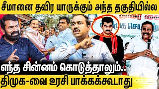 சீமானை கட்டுப்படுத்த முடியாமல் திணறும் பாஜக  Journalist SP Lakshmanan Interview  BJP Vs NTK [upl. by Enilesor]