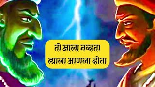 मंत्रयुद्ध  तो आला नव्हता त्याला आणला होता🔥🔥 [upl. by Sido]