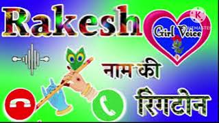 Rakesh Name ke ringtone  Apna ringtone [upl. by Forest]