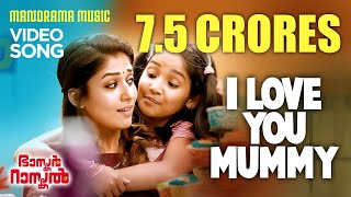 I Love You Mummy song from quotBhaskar the Rascalquot starring Mammootty amp Nayanthara directed by Siddique [upl. by Hassett960]