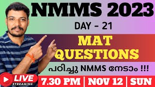 NMMS EXAM 2023  IMPORTANT  MAT QUESTIONS [upl. by Shishko814]