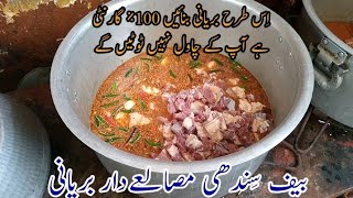 Degi Beef Biryani Recipe With Sella Rice By Tahir Mehmood Food Secrets [upl. by Mckale]