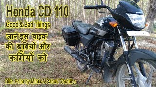 Honda CD 110 Dream Review Mileage Price जानिए इस बाइक की कमियों और खूबियों को हिन्दी में [upl. by Ayit]