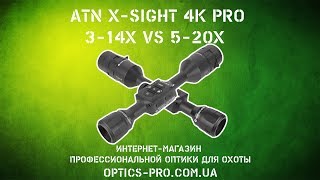 👍 Выбираем прицел ночного видения ATN 4K PRO 314X ★ 520X [upl. by Nayt]