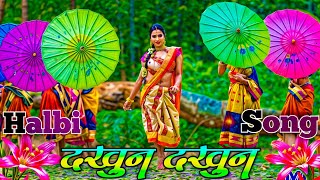 Halbi Dj Song  दखुन दखुन  New Halbi song  Halbi Video  Halbi Remix  Bastariya Halbi Gana 2024 [upl. by Fredia]