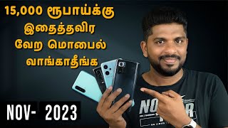 Top 5 Best 5G Smartphones Under ₹15000 Budget ⚡November 2023 [upl. by Artiek]