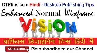 Enhanced view VS Normal View VS Wireframe View in CorelDraw Learn CorelDraw in Hindi [upl. by Noyerb]