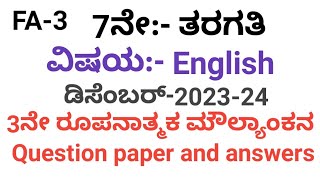 7ne taragati English fa3 question paper and answer 7ನೇ ತರಗತಿಯ English question and answer Fa3 [upl. by Fernandez]