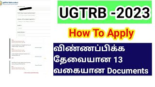 UGTRB 2023 How to apply  விண்ணப்பிக்க தேவையான 13 வகையான Documents [upl. by Ima]