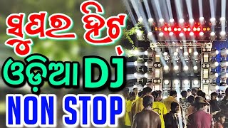 Odia New Dj Songs Non Stop 2023 Superb New Odia Songs Dj Remix Hard Bass Mix [upl. by Wasserman29]