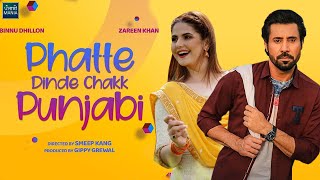 Phatte Dinde Chakk Punjabi  Binnu Dhillon Zareen Khan  Official Trailer Release Date [upl. by Semaj44]