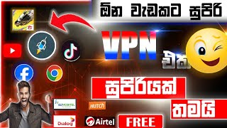 ඕන වැඩකට සුපිරි vpn එක සුපිරියක් තමයි gaminginternate😱🤑❤️‍🔥 [upl. by Clausen133]