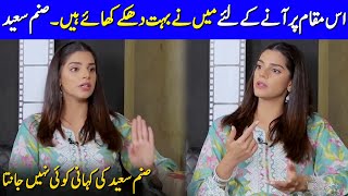 Sanam Saeed Sharing Her Struggles And Painful Journey  Sanam Saeed Interview  Celeb City  SB2G [upl. by Silera873]