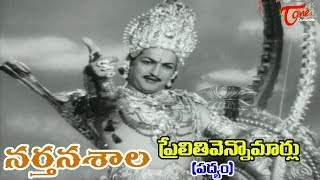 Narthanasala Songs  Prelithi Vennomarlu Padhyam  NTR  Savithri  OldSongsTelugu [upl. by Anahcra]