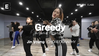 JIN YOUNG CHOREOGRAPHY  GREEDY  ARIANA GRANDE  E DANCE STUDIO  이댄스학원 걸리쉬 걸리쉬댄스 [upl. by Bolton]