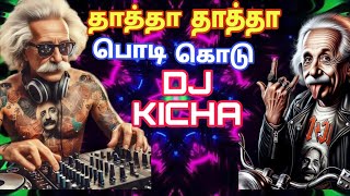 Thatha Thatha Podi Kodu 😍Trance version Remix djkicha instareels trendingremix [upl. by Aicittel]