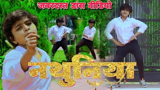 Video  Khesari Lal New Song  नथुनिया  Priyanka Singh  Nathuniya Arshiya Arshi Bhojpuri Gana [upl. by Loram]