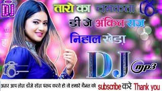 taro ka chamkta gehna ho wedding dance dj 🌹hindi wedding song hard blast🌹 dj ankit raj nihal kheda [upl. by Sarene]