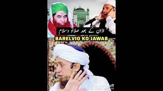 AZAN KE BAAD SALATO SALAM PARHNA KAISA HAI Mufti Tariq Masud sahab islam shorts youtubeshorts [upl. by Trubow]