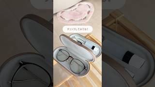 【画期的】このメガネケースの秘密しってる？？♡便利グッズ 便利アイテム 購入品紹介 スリコ スリーコインズ おすすめ ひとり暮らし メガネ コンタクト [upl. by Pearle430]