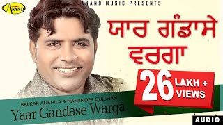 Balkar Ankhila Feat Manjinder Gulshan  Yaar Gandase Warga  New Punjabi Song 2017 Anand Music [upl. by Laurene]