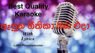 Asuna Geethika Oba Eda Karaoke  Lalith Ponnapperuma sinhalakaraoke sinhalakaroke karaoke music [upl. by Ij]