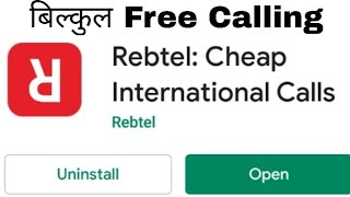 Rebtel app  How to use rebtel free international calling app [upl. by Egroj]