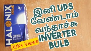 Halonix inverter led bulb Unboxing  halonix inverter led bulb b22 9watt Tamil [upl. by Kired]