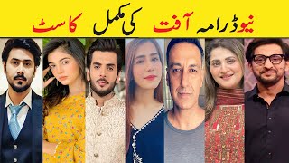 Aafat Drama Full Cast Names  Aafat All Actors Cast In Real Life Aafat Episode 24 Aafat Episode 25 [upl. by Yousuf490]