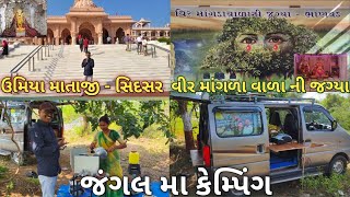 Vir Manglavada  Bhanvad  Jungle Camping  Camper Van  camping cooking  CARAVAN FULL TOUR [upl. by Nadeen]