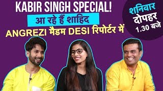 Kabir Singh के दिल का दर्द Angrezi Madam Desi Reporter में Shahid Kapoor Kiara Advani S01E11 [upl. by Johiah]