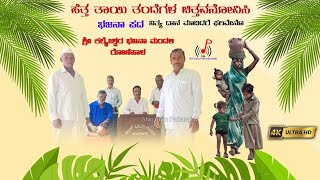 ತಾಯಿ ತಂದೆಗಳ ಚಿತ್ತವನೋವಿಸಿ bhajana songs kannada  new bhajan song 2024  bhajana padagalu  bajana [upl. by Ardisj]