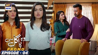 Woh Pagal Si Episode 4  Promo  ARY Digital Drama [upl. by Ruffo]