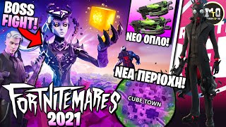 FORTNITEMARES 2021 Η ΠΟΛΗ ΤΩΝ ΚΥΒΩΝ QUEEN BOSS FIGHT 🎃ΤΡΕΛΟ ΧΑΛΟΓΟΥΙΝ EVENT [upl. by Aziul365]