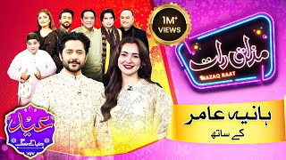 Hania Amir  Imran Ashraf  Mazaq Raat Season 2  Ep 134  Eid ul Adha Day 1 Special Show [upl. by Burkle]