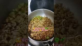 🤗चटपटा दाना मेथी 🍀🌱देसी खाना 😊देसी तड़का home kitchen [upl. by Namhar]