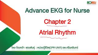 Advance EKG for Nurse Chapter 2  Atrial Rhythm [upl. by Lukey]