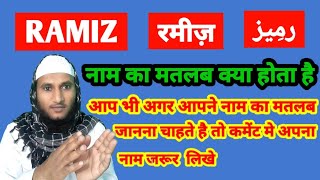 Ramiz Numa Ki Meaning In Urdu  Ramiz Name Ka Matlab Kya Hota Hai [upl. by Anaoj]