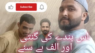 Bande ki ginti sunkar pagal ho jaaogerajanazimvlogs viralvideos fullenjoy funny funnyvideo [upl. by Hennahane667]