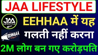 Eehhaa में यह गलती नहीं करना  PVFree Member  Free Registration Process  Jaa Lifestyle  Eehhaa [upl. by Arratoon]