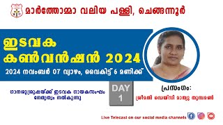 CONVENTION 2024 DAY1  DAISY MATHEW THUMPAMON  THURSDAY 07 NOVEMBER 2024 AT 6 PM  MEDIA TEAM [upl. by Tecla]