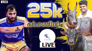 QUTAERULAGANERI  VS  PSC VELLALAPATTI KATTANIPATTI KABBADI 2024  SVR SPORTS [upl. by Eniamrehs]