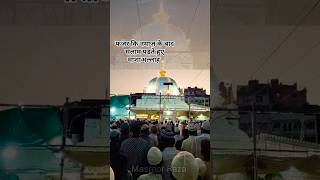 Ajmer Sharif Khwaja garib Nawaz fazar ki namaz ke baad Salam padte hu mashallah shorts status [upl. by Eiramassenav]