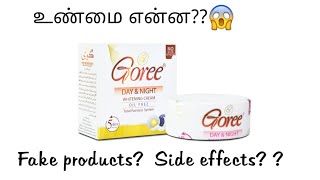 goree skin whitening cream uses and side effects in tamil Goree beauty cream [upl. by Thorne26]