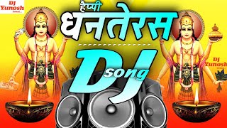 Dhanteras Song Dj Remix 2024  Dhanteras Ke Gana  Diwali Dhanteras Song  Laxmi Puja  Diwali Song [upl. by Ahtibbat]