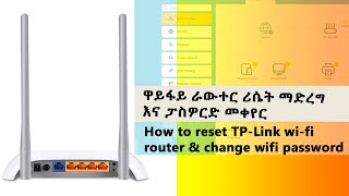 How to reset TPLink wifi router amp change wifi password in Amharic  ዋይፋይ ራውተር ሪሴት ማድረግ ፤ፓስዎርድ መቀየር [upl. by Renzo]