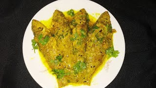 সরষে বাটা দিয়ে বাটা মাছের ঝাল  Bata fish curry  INDIAN BENGALI RANNA [upl. by Sauncho]