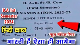 BA 1st Semester Hindi Kavya Question Paper 2024  ba 1st year 1st sem Hindi question answer pdf [upl. by Hallerson]