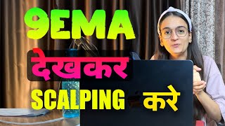 9 Ema scalping option strategy  Nifty Banknifty 9 Ema trading strategy [upl. by Larsen]