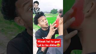 Himmat hai to Gaal laal kr ke dikhacomedy funny shortvideos [upl. by Ydaj]